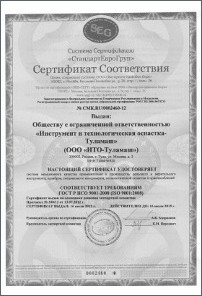 Сертификат официального дистрибьютора ООО 