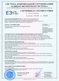 Сверла, метчики, плашки, зенковки, полотна, развертки, фрезы - сертификат