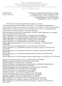 Сверла, метчики, плашки, зенковки, полотна, развертки - информационное письмо